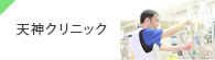 介護老人保健施設 しんわ苑